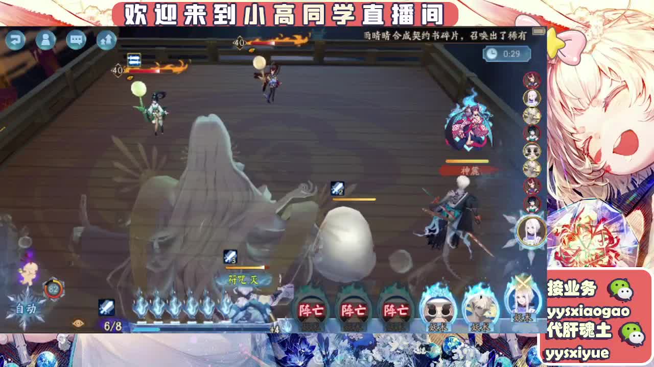 接契灵/魂土/魂王/师徒/托管 第4段