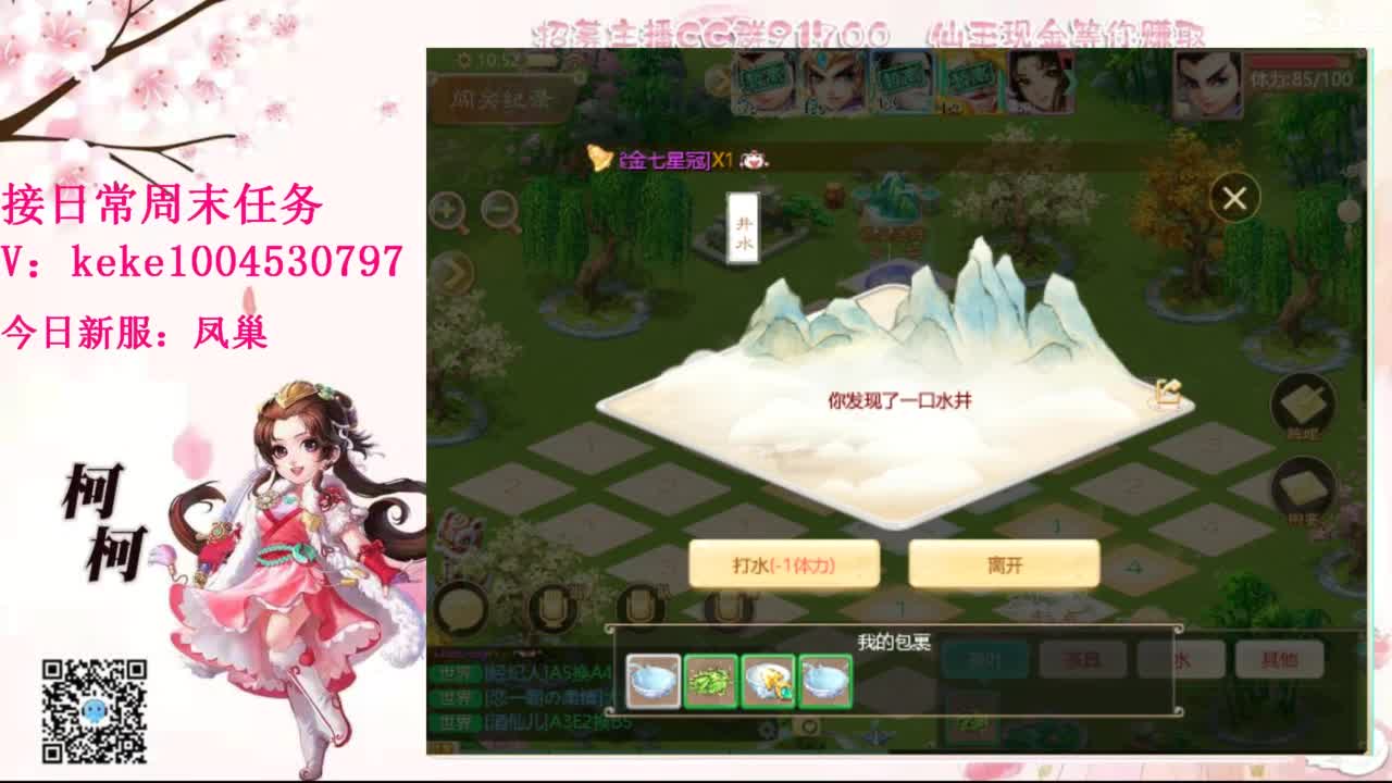 来泡茶吖~~ 第10段