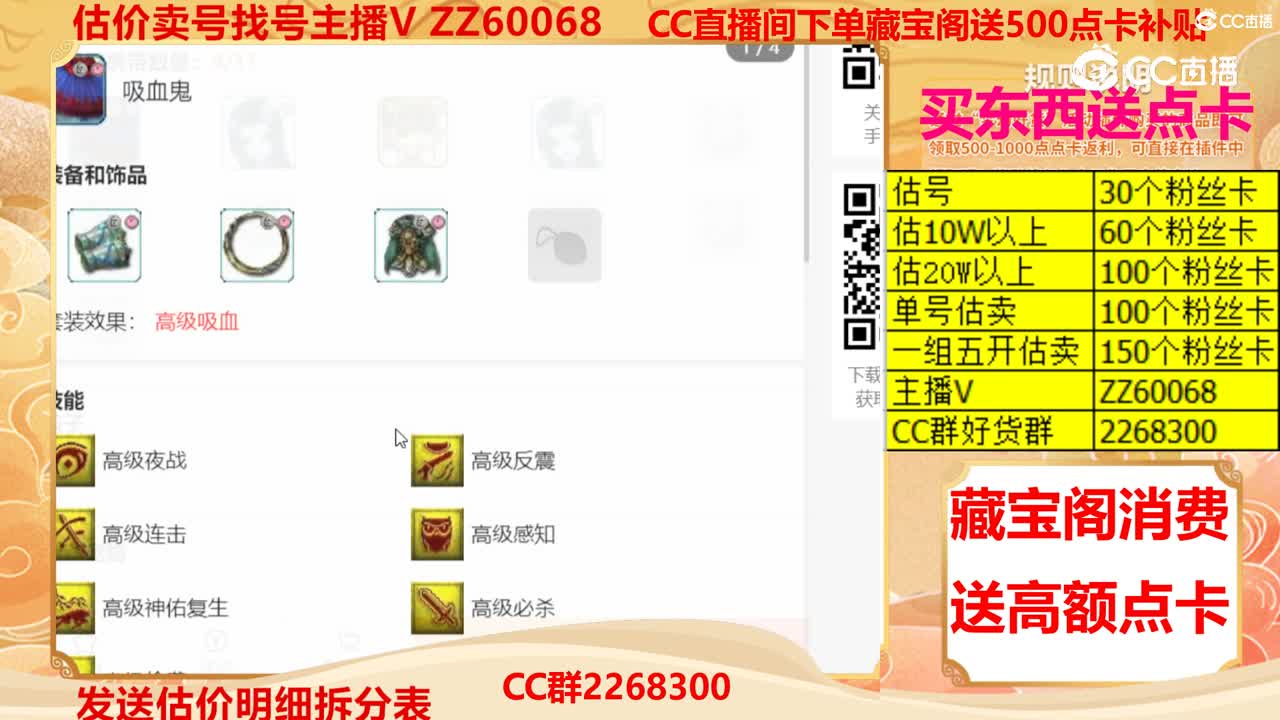 【主播点评】14048477