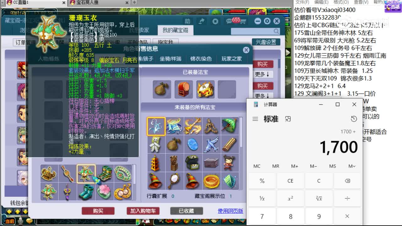 【主播点评】神木林