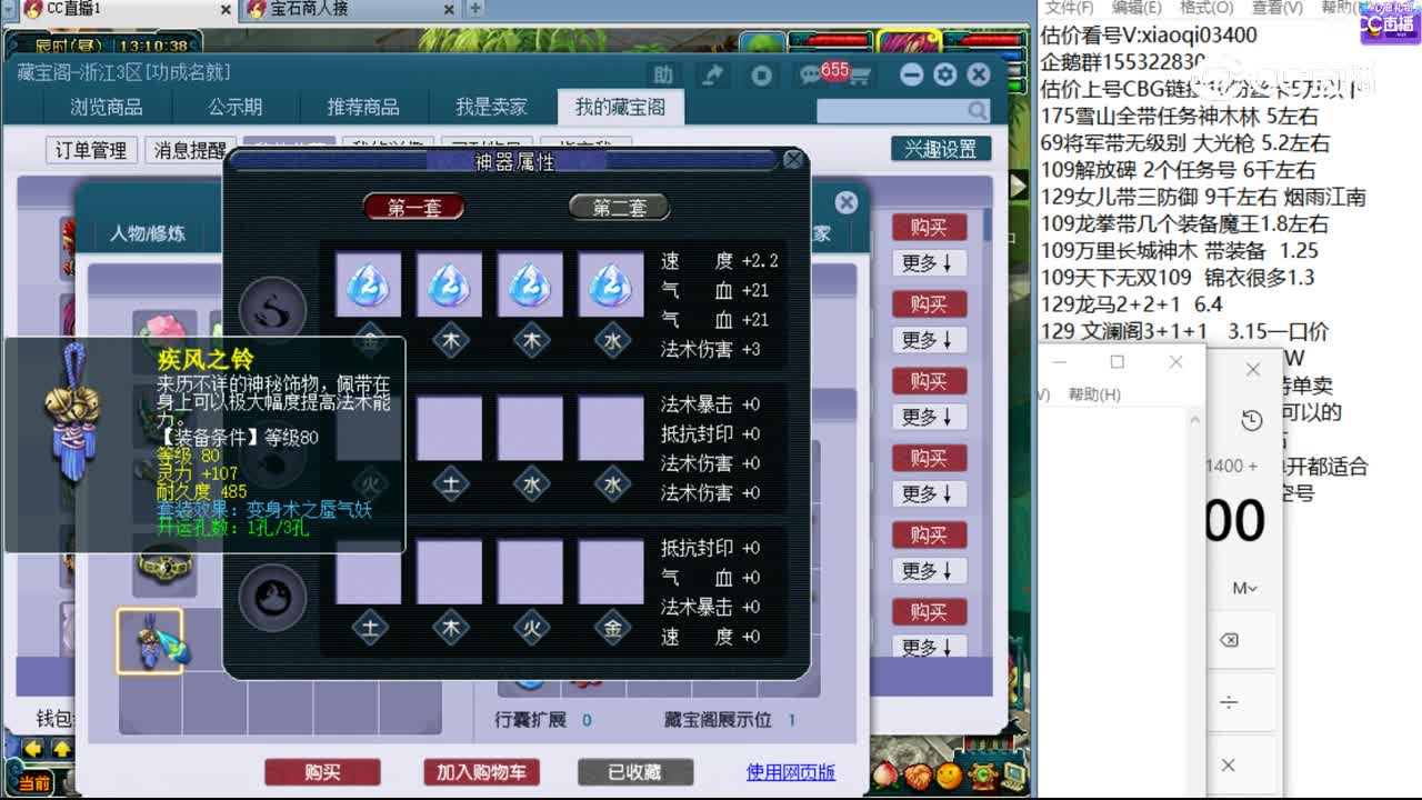 【主播点评】魔王寨