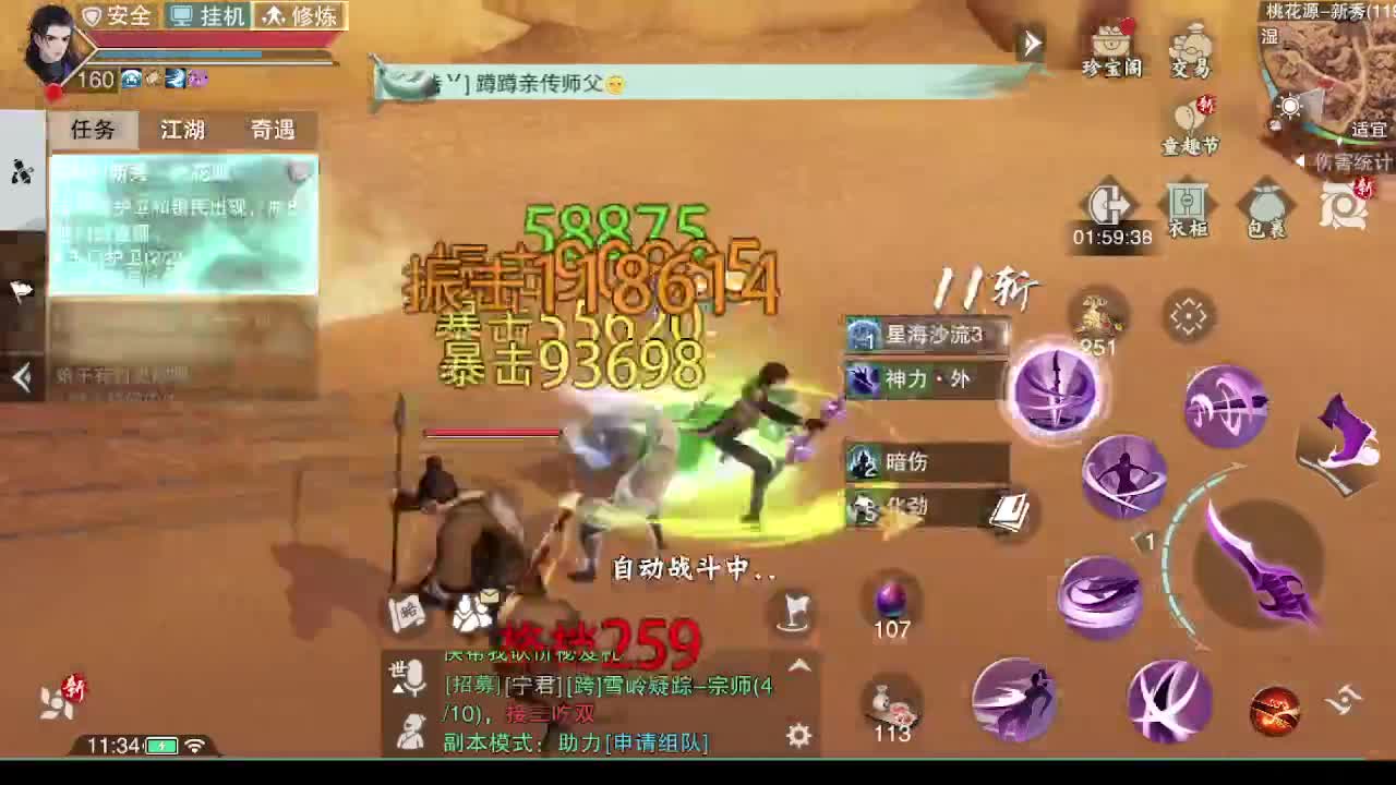 1 第2段