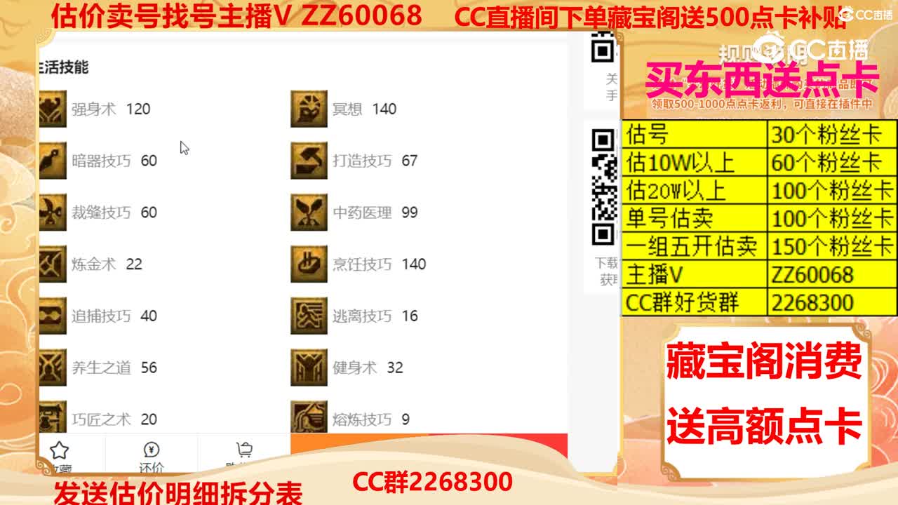【主播点评】41489756