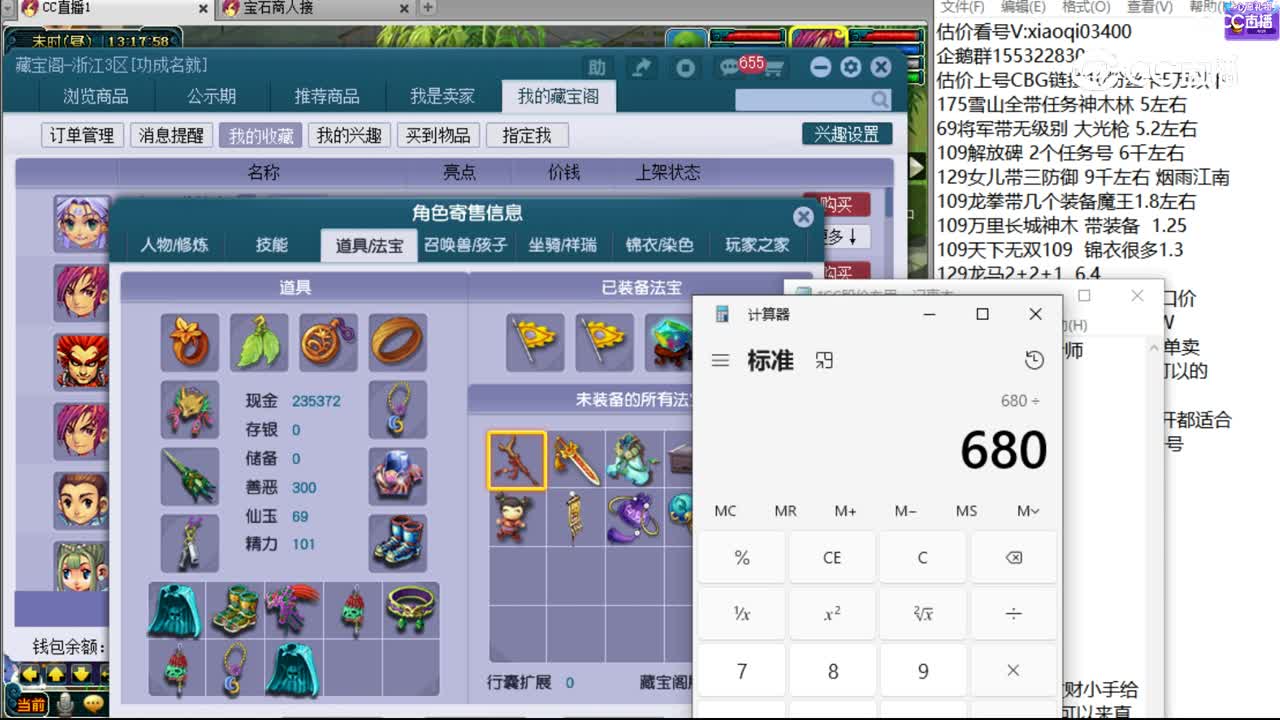 【主播点评】阴曹地府