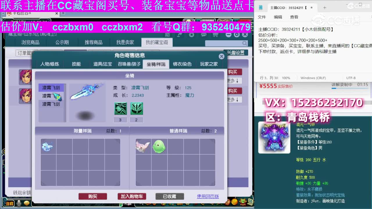 【主播点评】神木林
