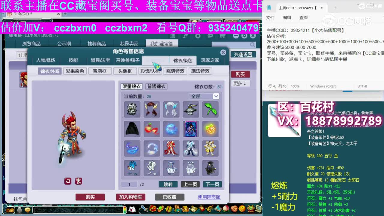 【主播点评】狮驼岭