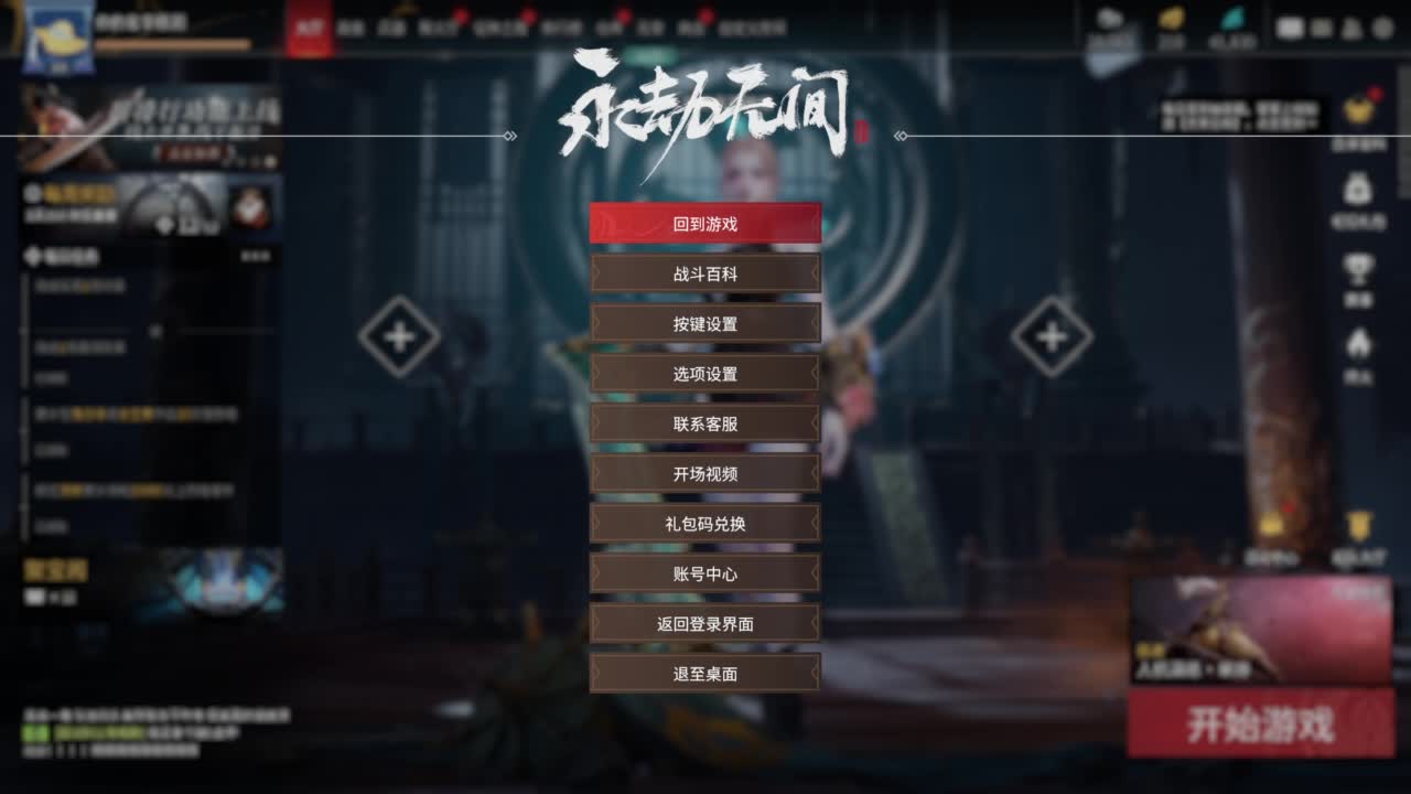 认真直播 第2段