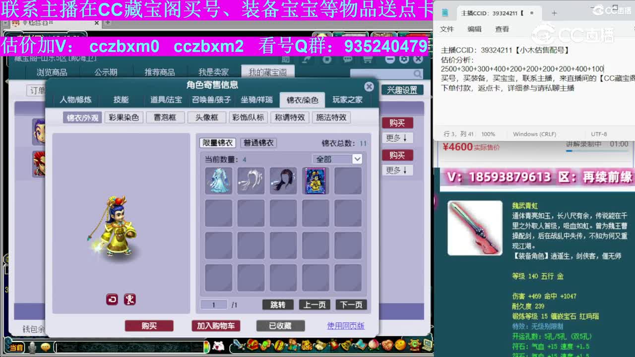 【主播点评】龙宫