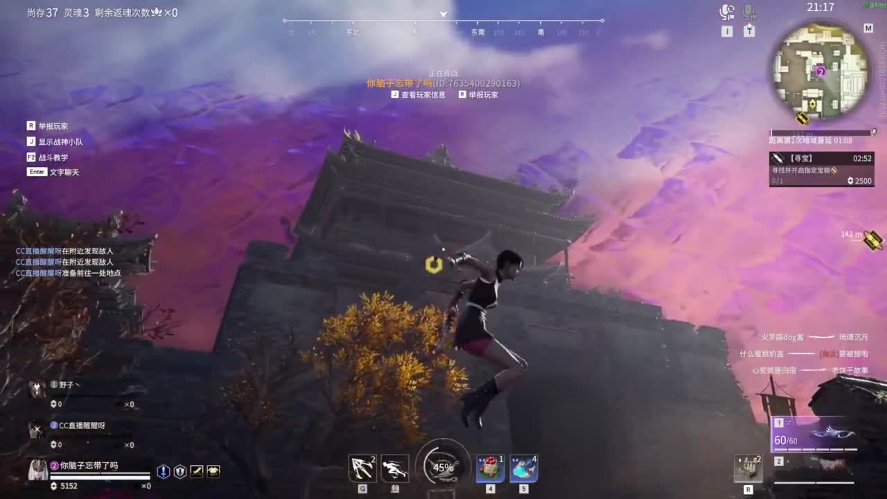 认真直播 第4段