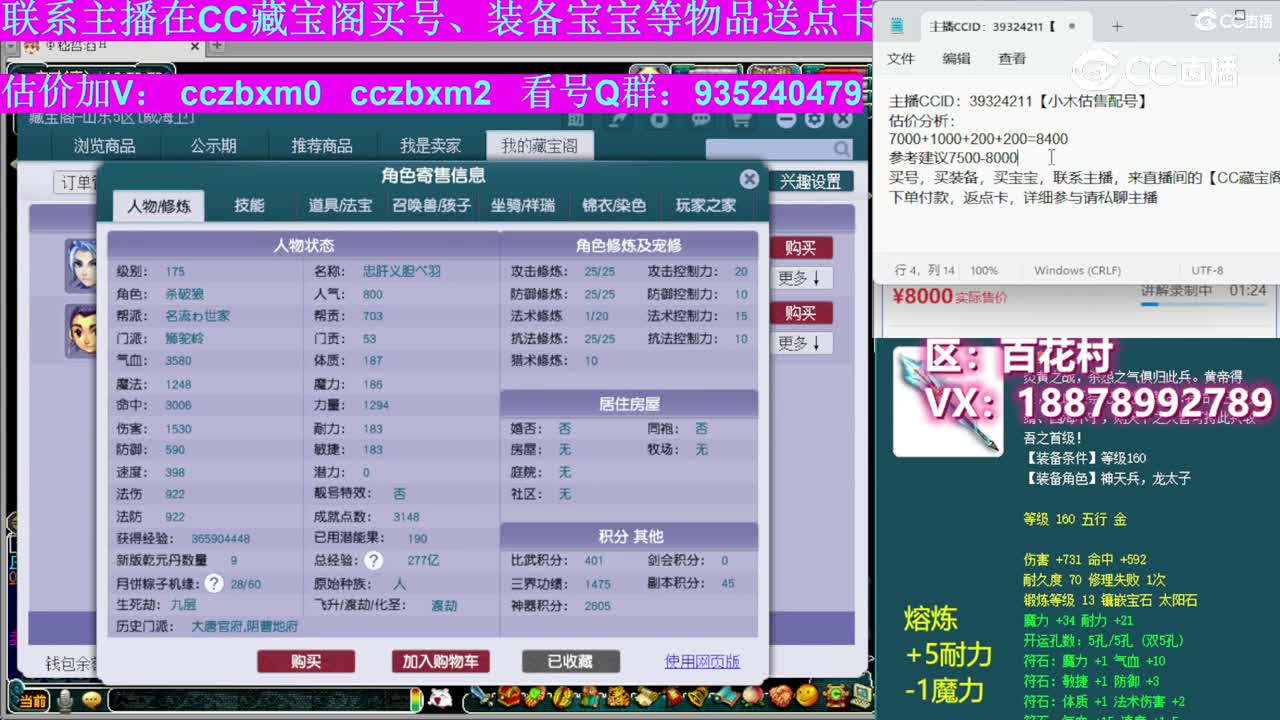 【主播点评】狮驼岭