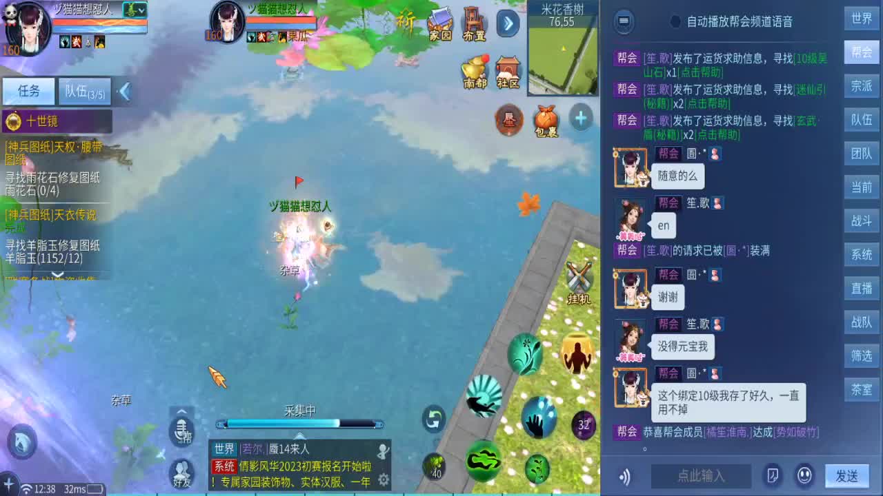 兄弟萌来了 第2段