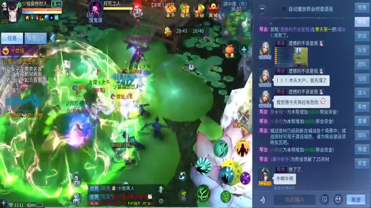 兄弟萌来了 第3段