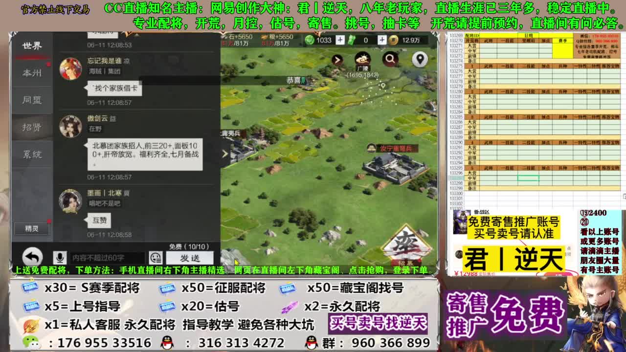 配将限时八折 第11段