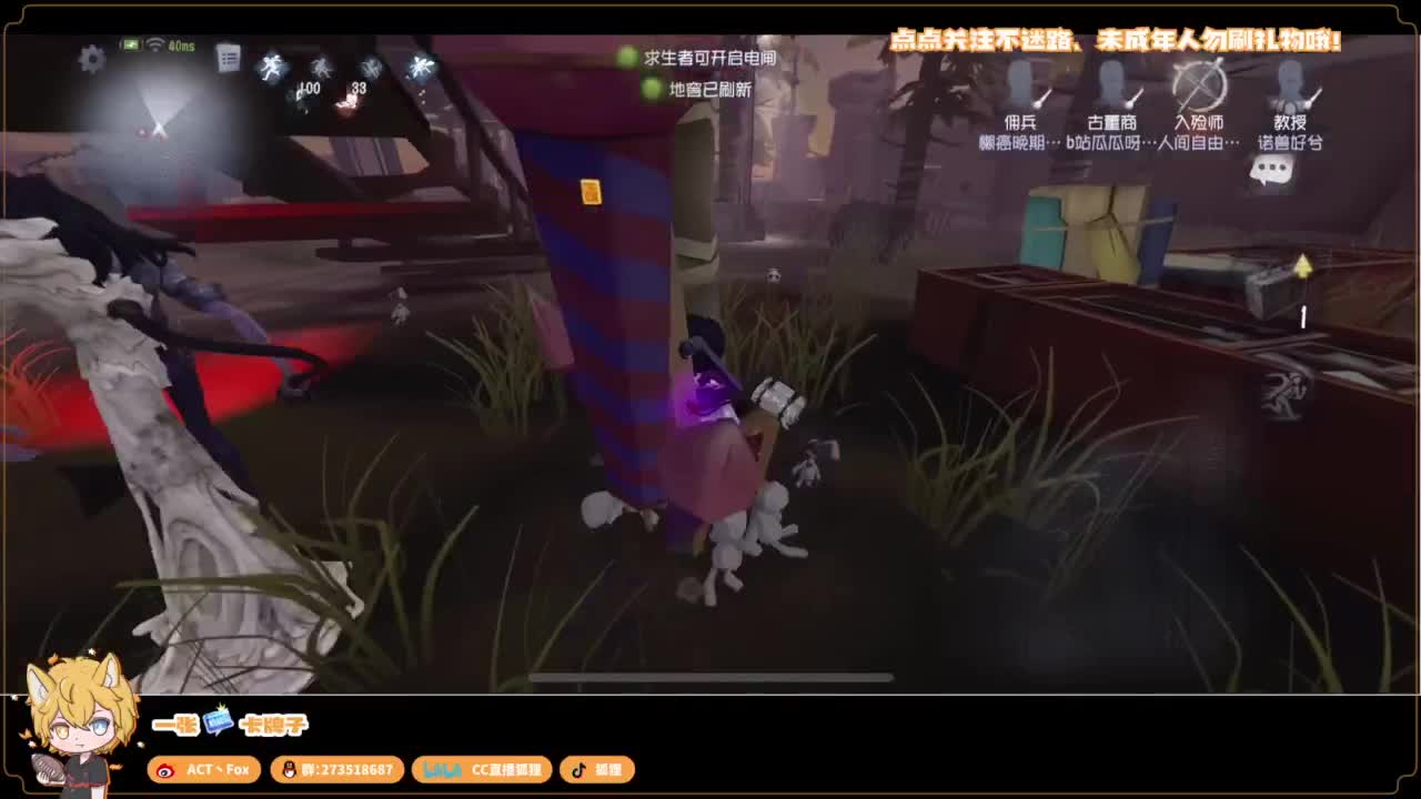 你人怪好嘞 第2段