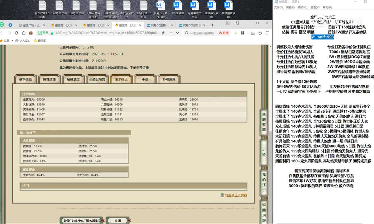 20230611归来少年153男鬼