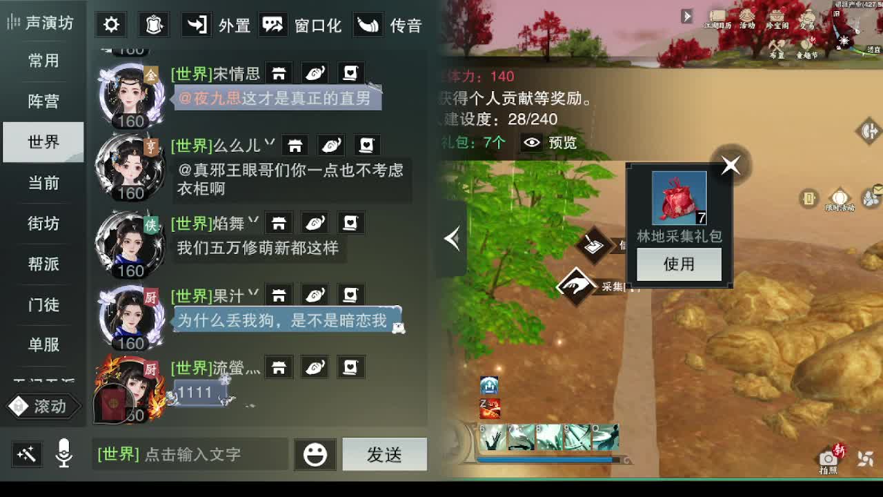 别问 都会 都接 第2段