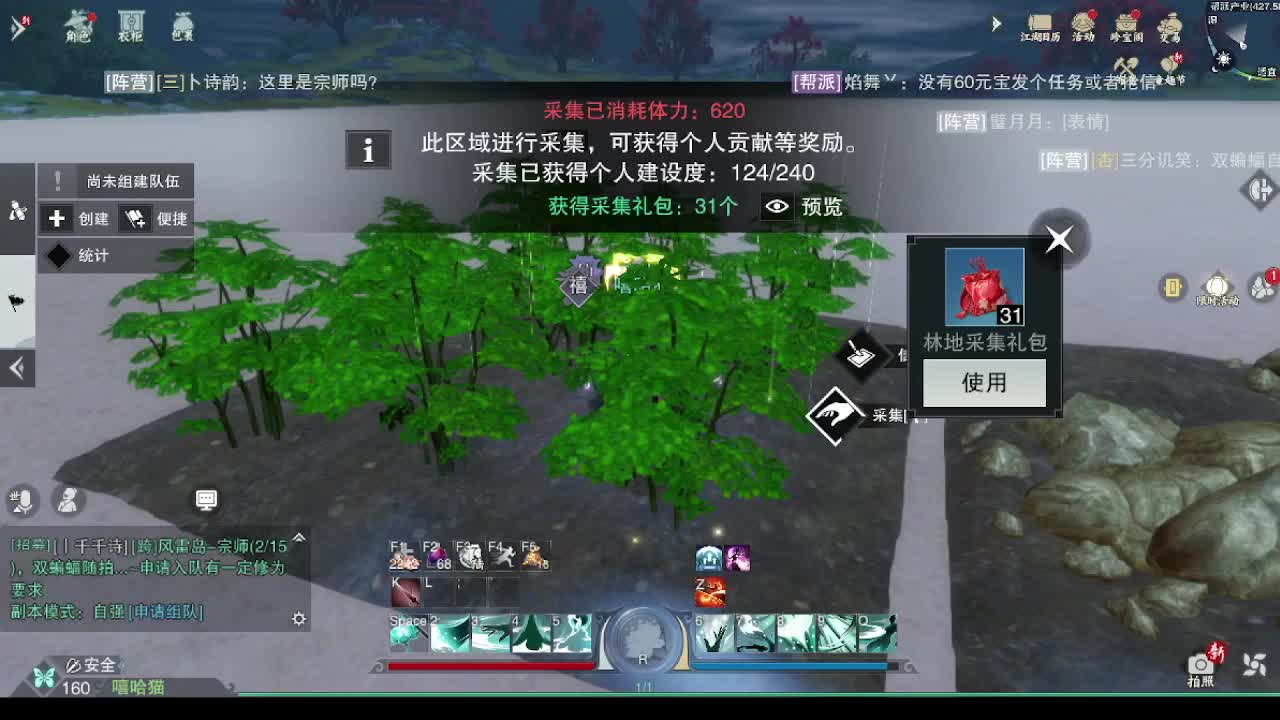 别问 都会 都接 第3段