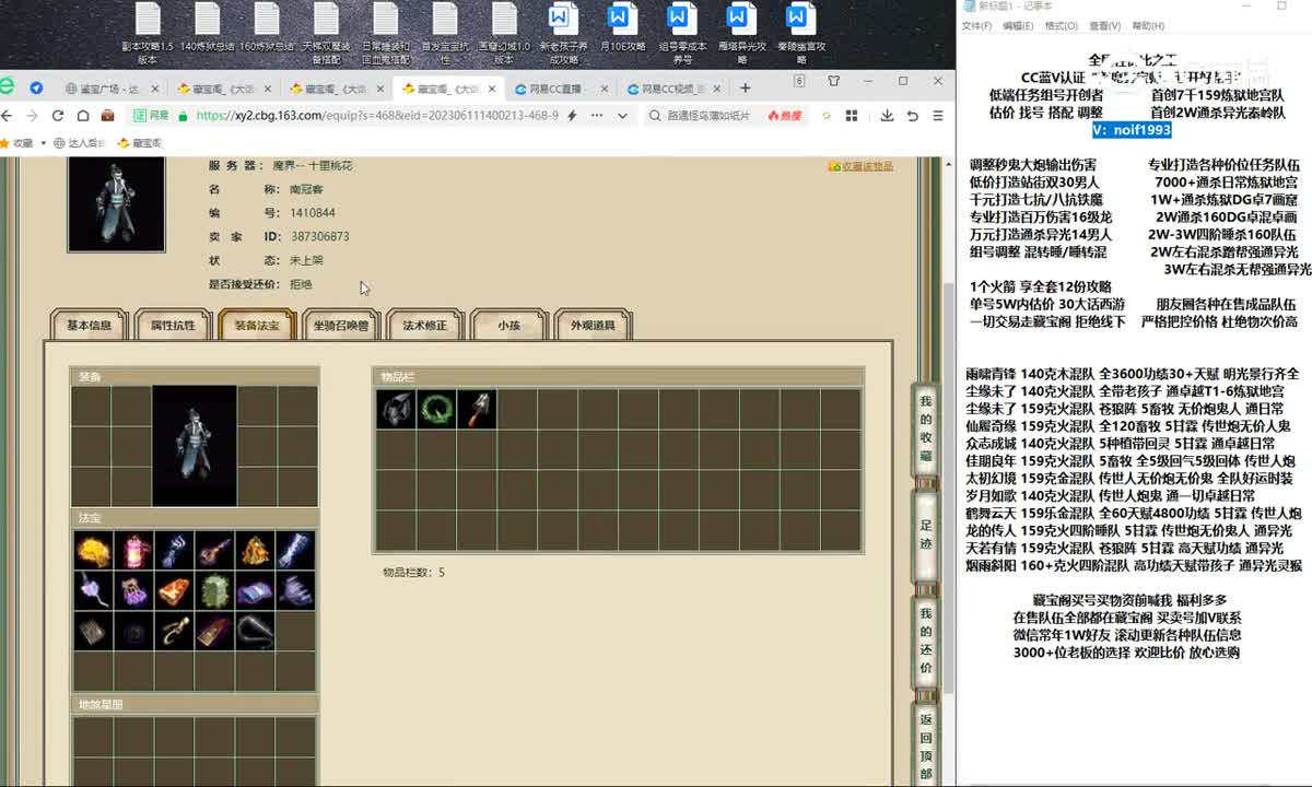 20230611十里桃花187男鬼