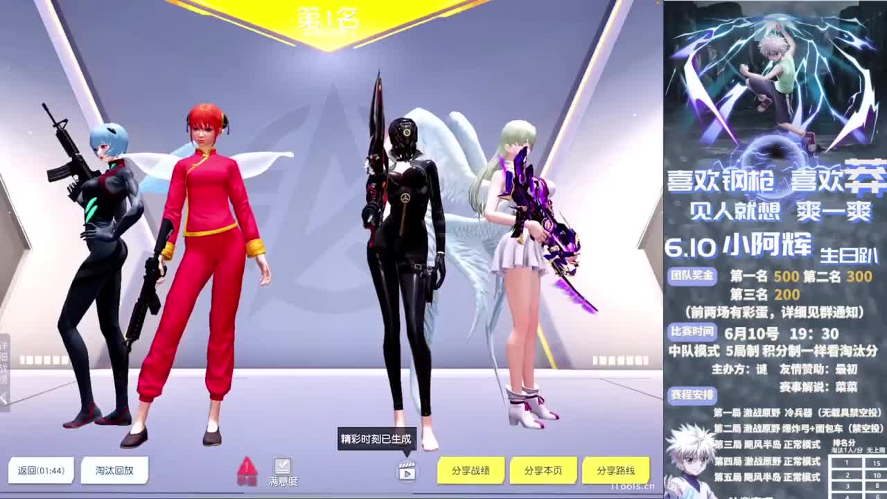 小阿辉❤生日快乐杯 第2段