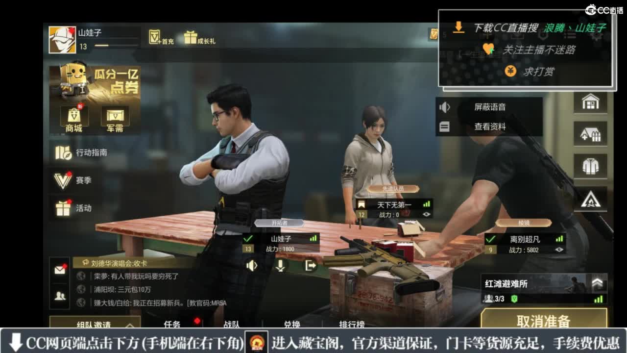 超凡先锋-和娃子一起战斗吧！ 第3段