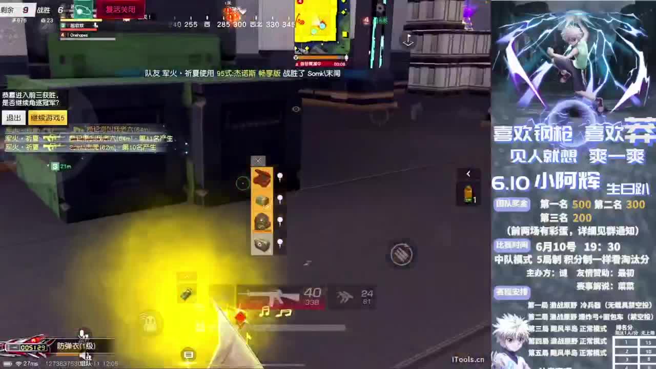 小阿辉❤生日快乐杯 第4段