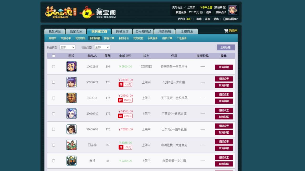 乃姐-接09以上估价指挥 第2段