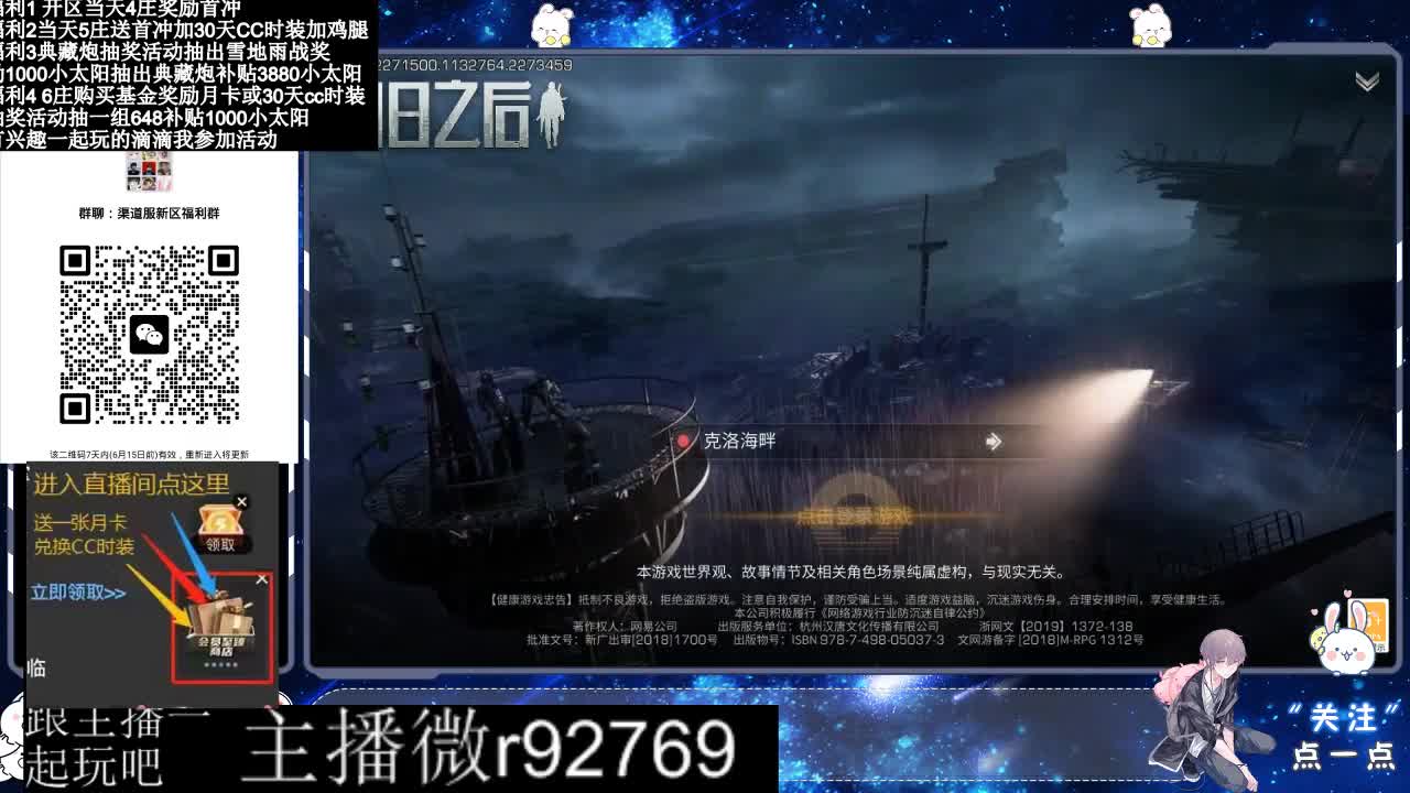 直播时间晚上9点后有事加粉丝群找我 第1段