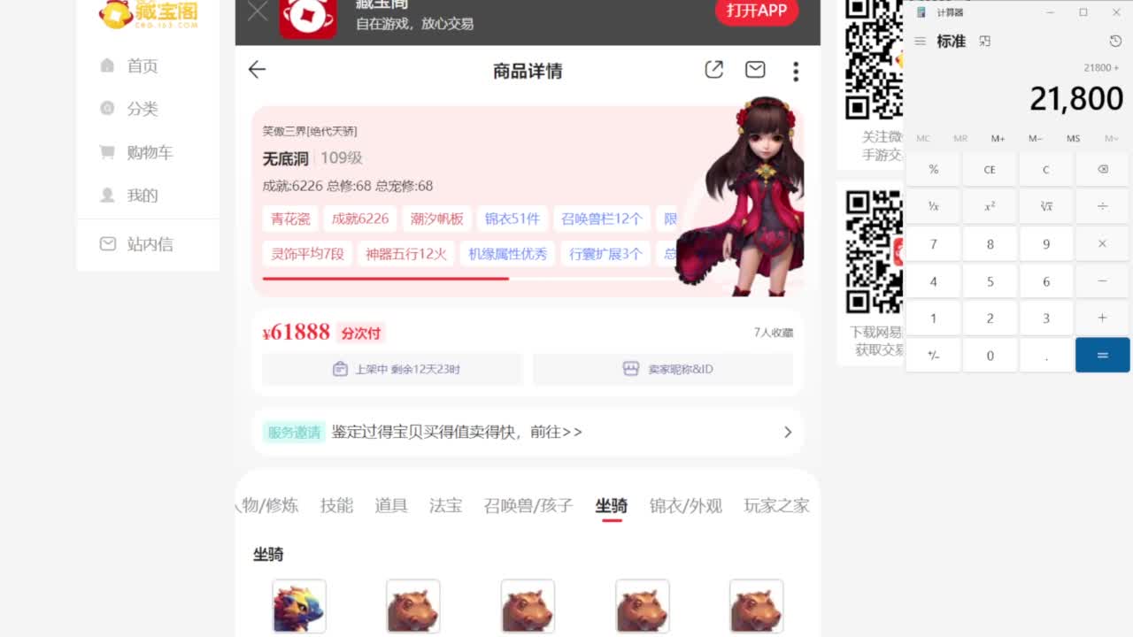 乃姐-接09以上估价指挥 第3段