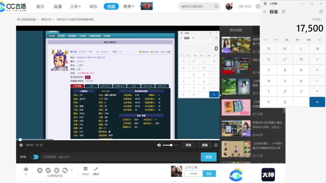乃姐-接09以上估价指挥 第4段