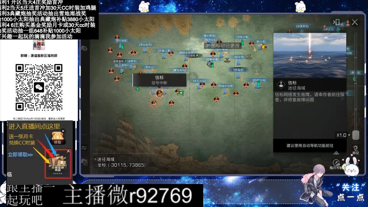 直播时间晚上9点后有事加粉丝群找我 第2段
