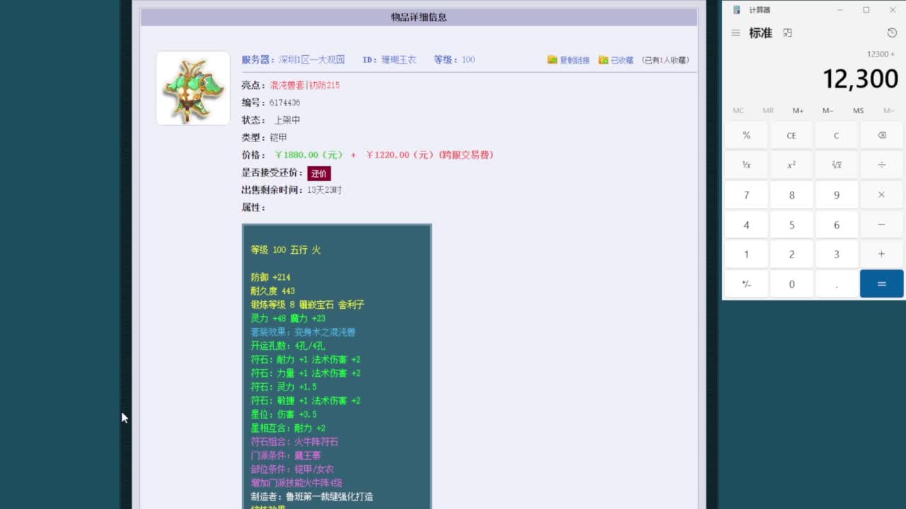 乃姐-接09以上估价指挥 第5段