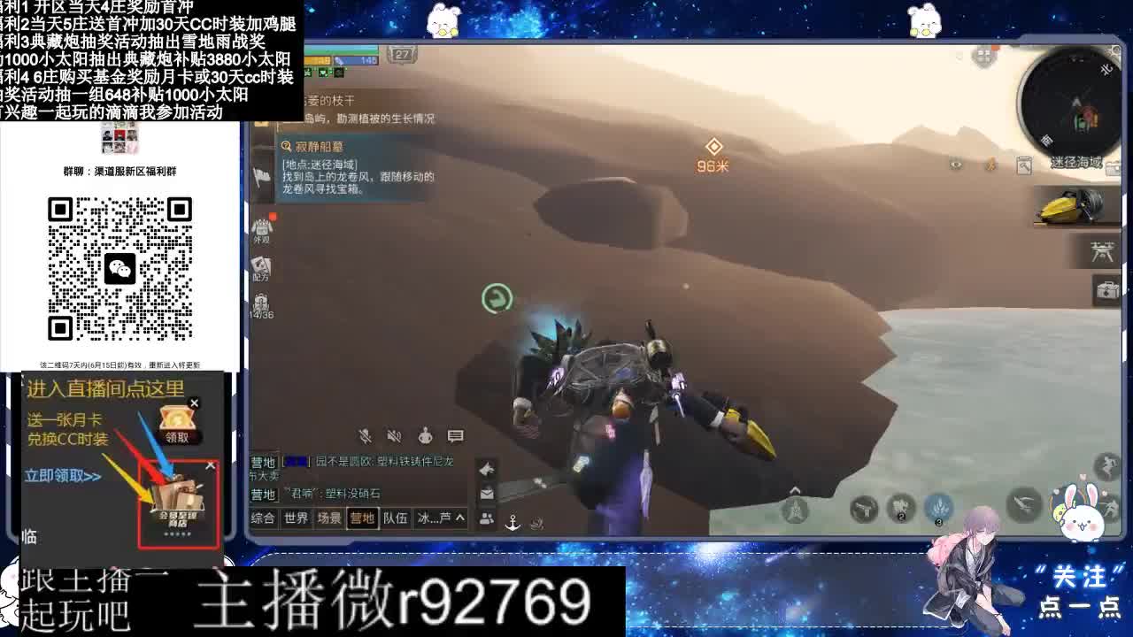 直播时间晚上9点后有事加粉丝群找我 第3段