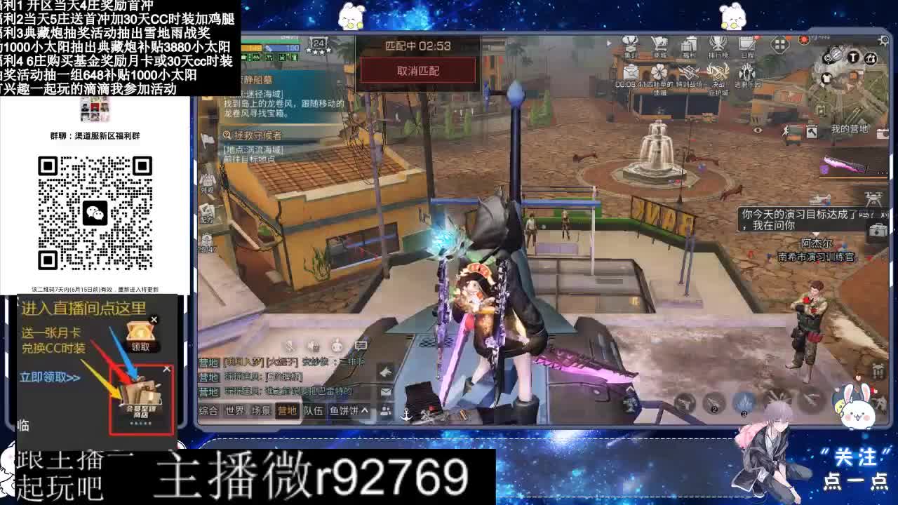 直播时间晚上9点后有事加粉丝群找我 第4段