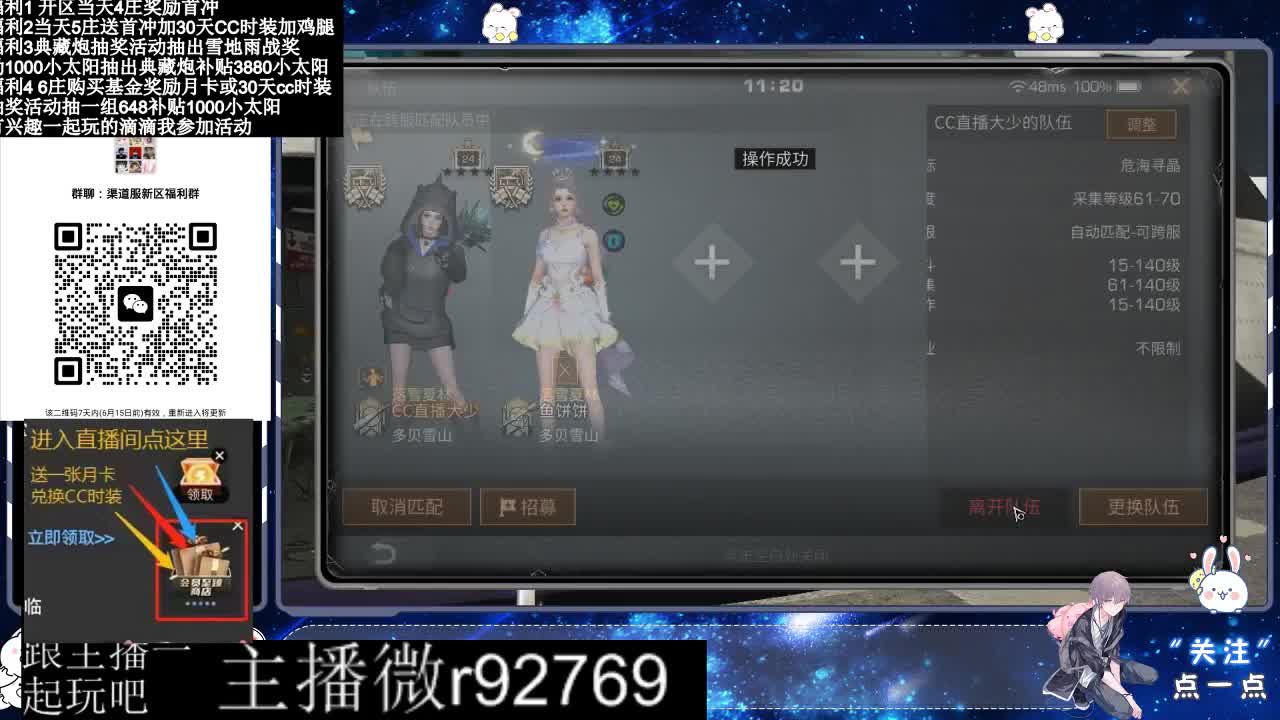 直播时间晚上9点后有事加粉丝群找我 第5段