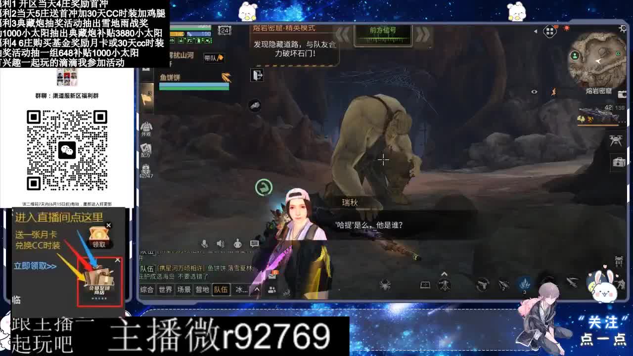 直播时间晚上9点后有事加粉丝群找我 第6段