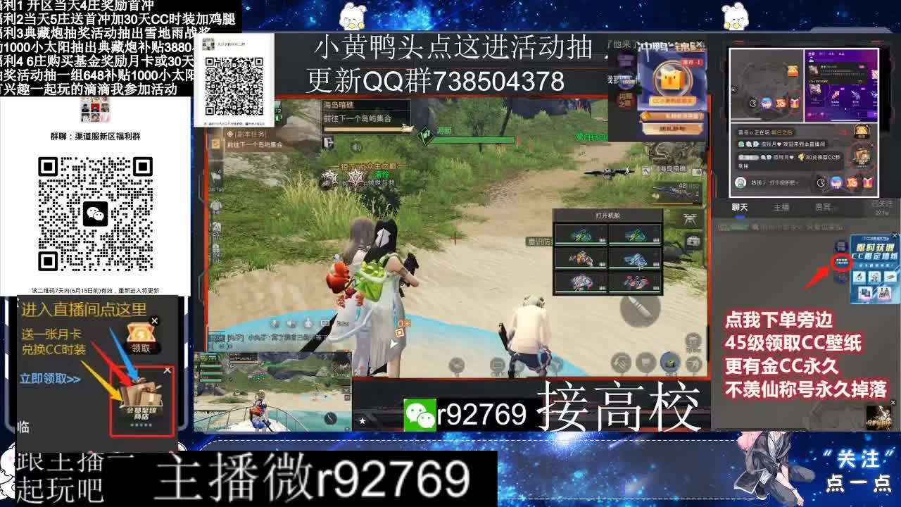 直播时间晚上9点后有事加粉丝群找我 第7段