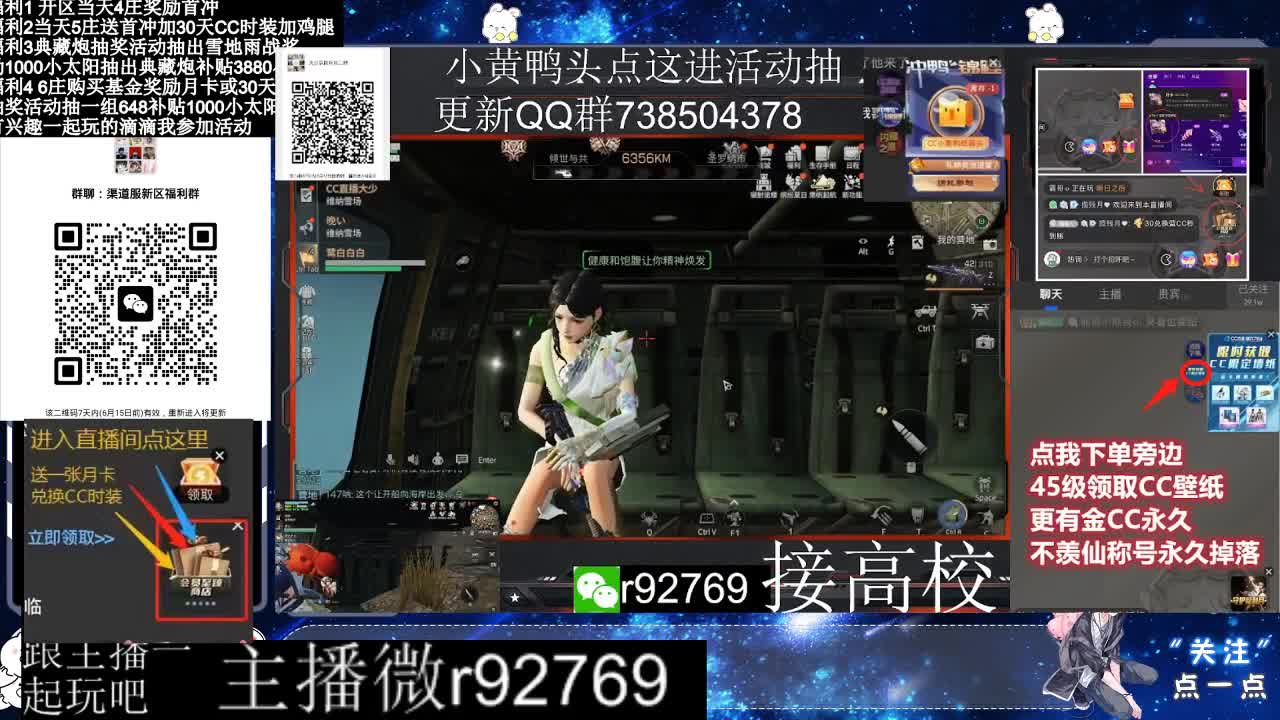 直播时间晚上9点后有事加粉丝群找我 第8段