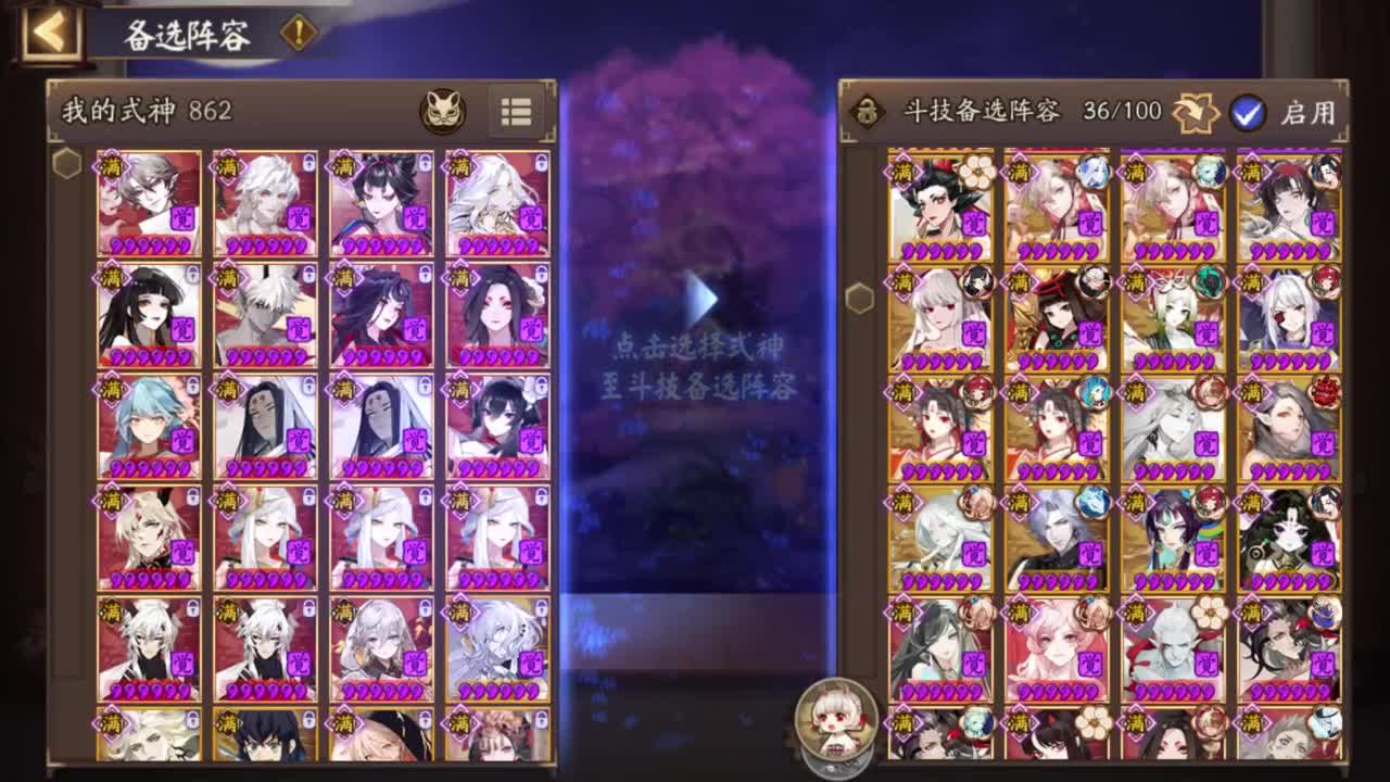 ban须低配教学-50-？ 第5段