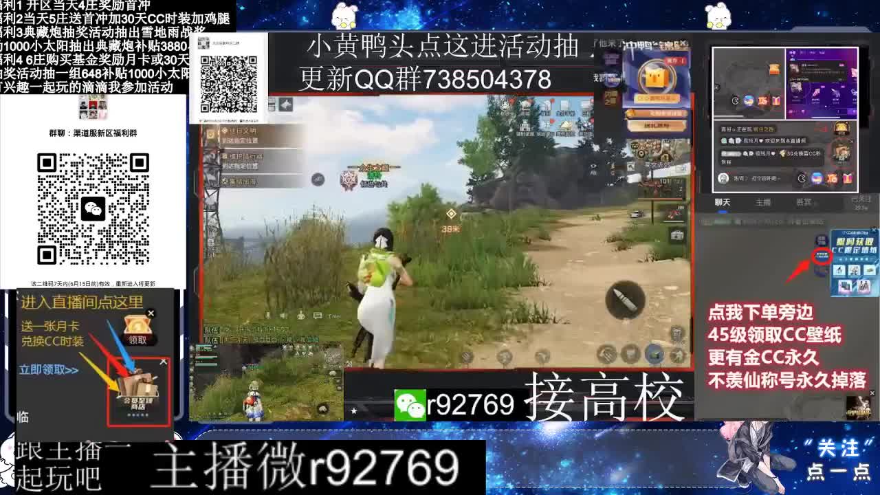 直播时间晚上9点后有事加粉丝群找我 第9段