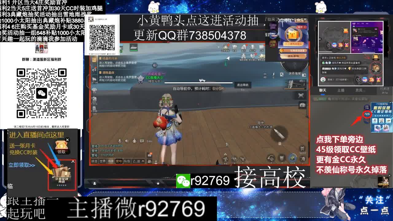 直播时间晚上9点后有事加粉丝群找我 第10段