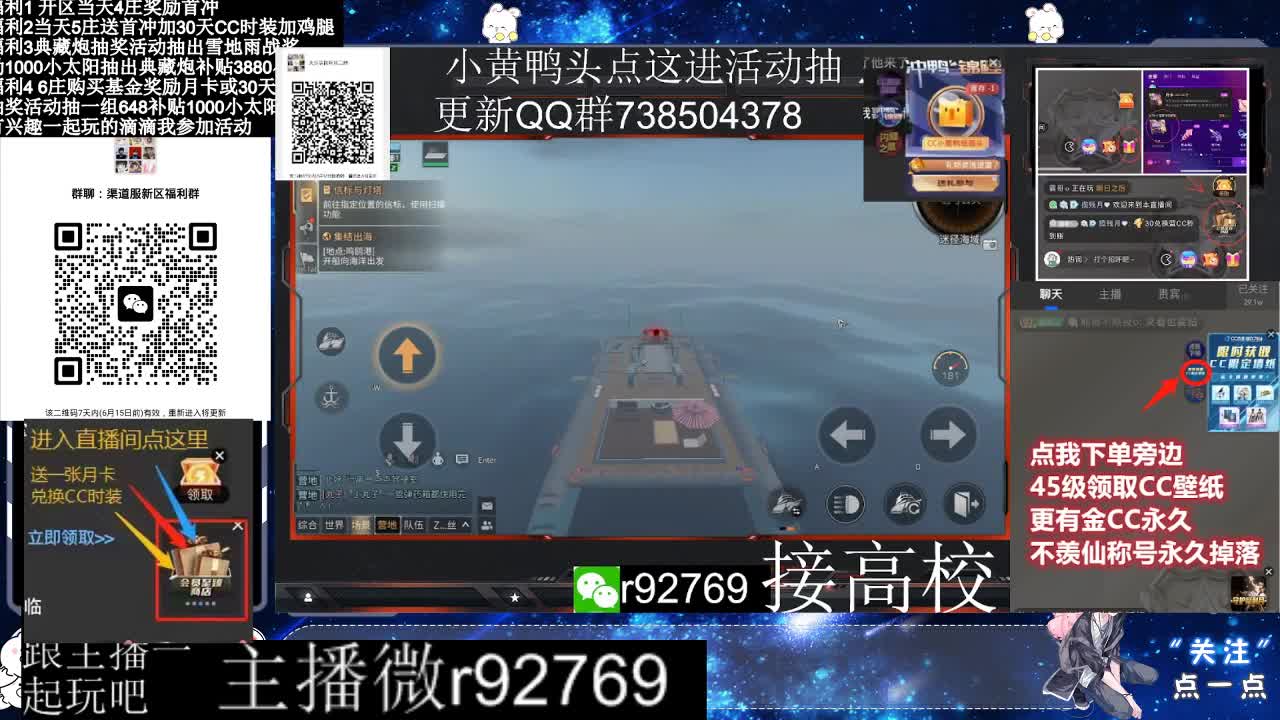直播时间晚上9点后有事加粉丝群找我 第11段