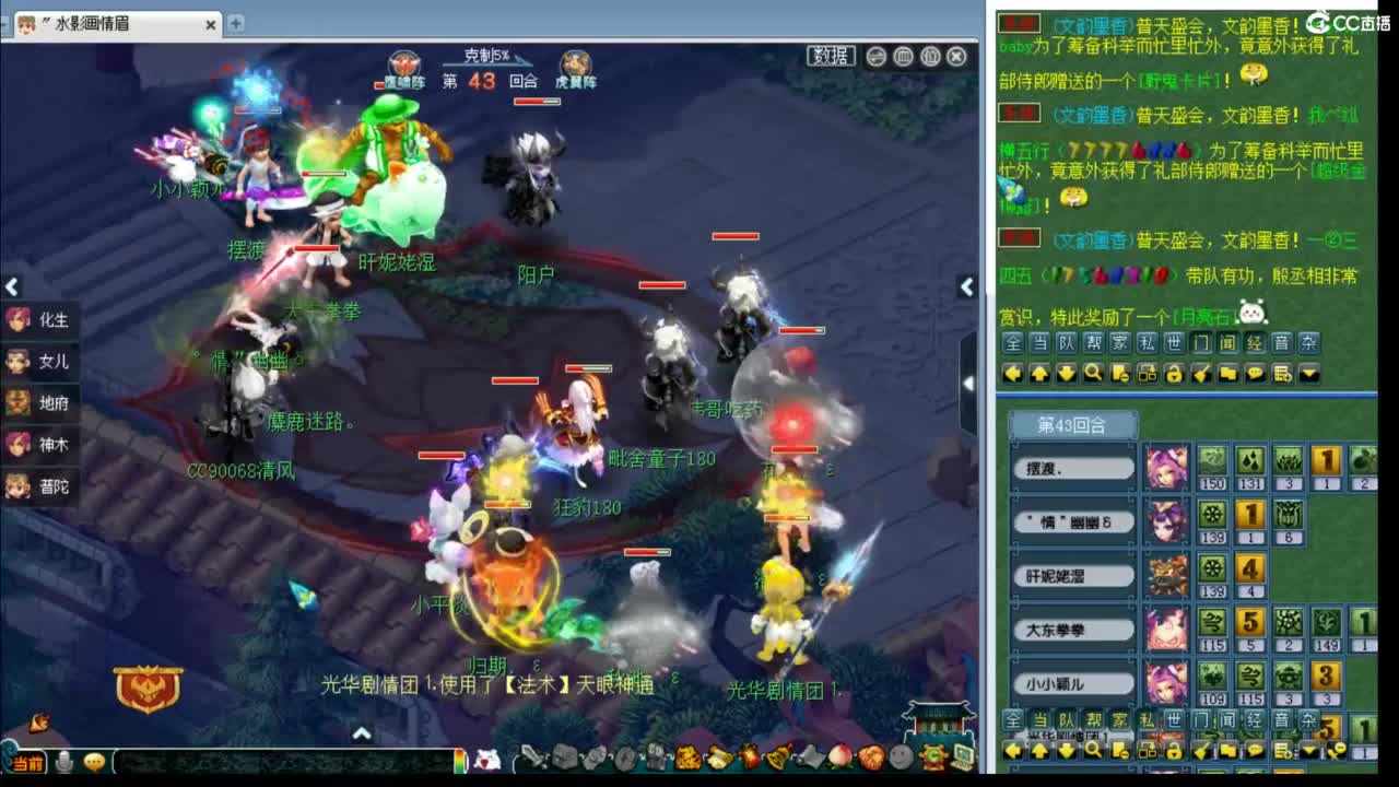 175PK主播日常 第3段