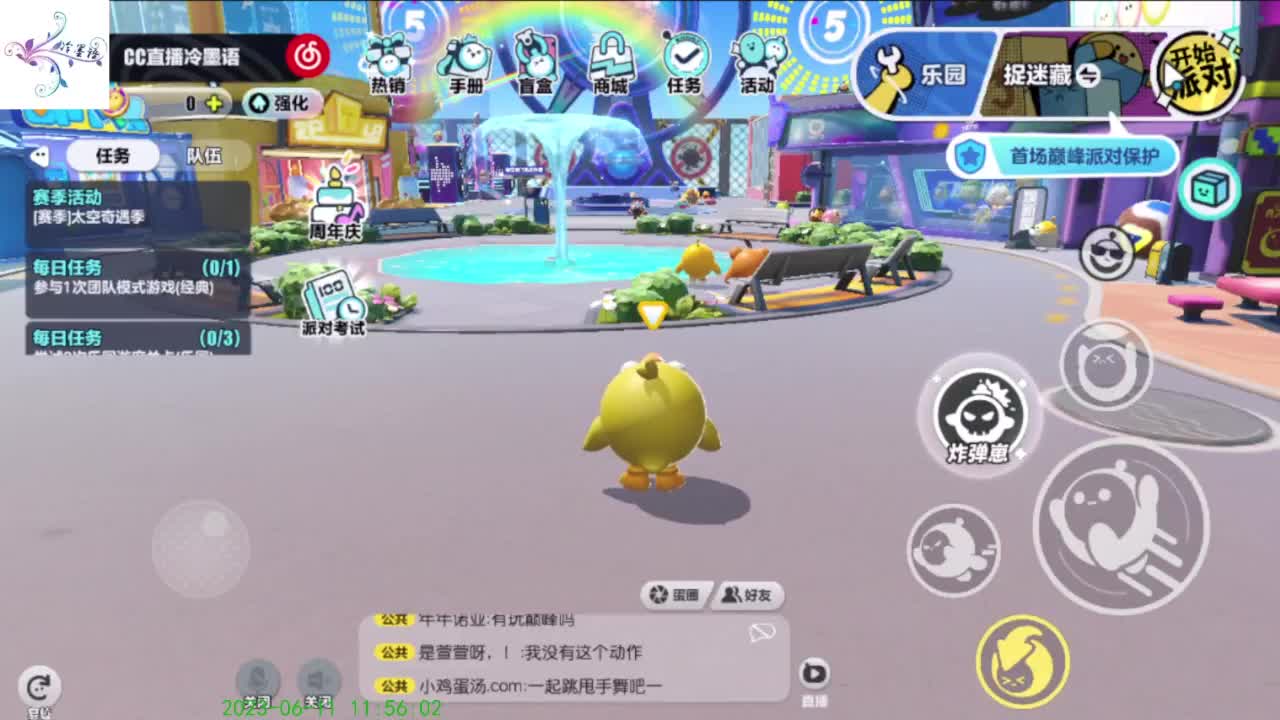 【开心每一天】 第5段