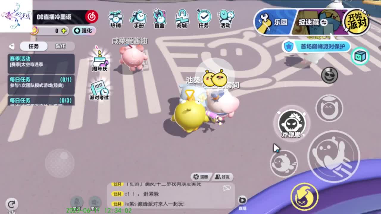 【开心每一天】 第6段