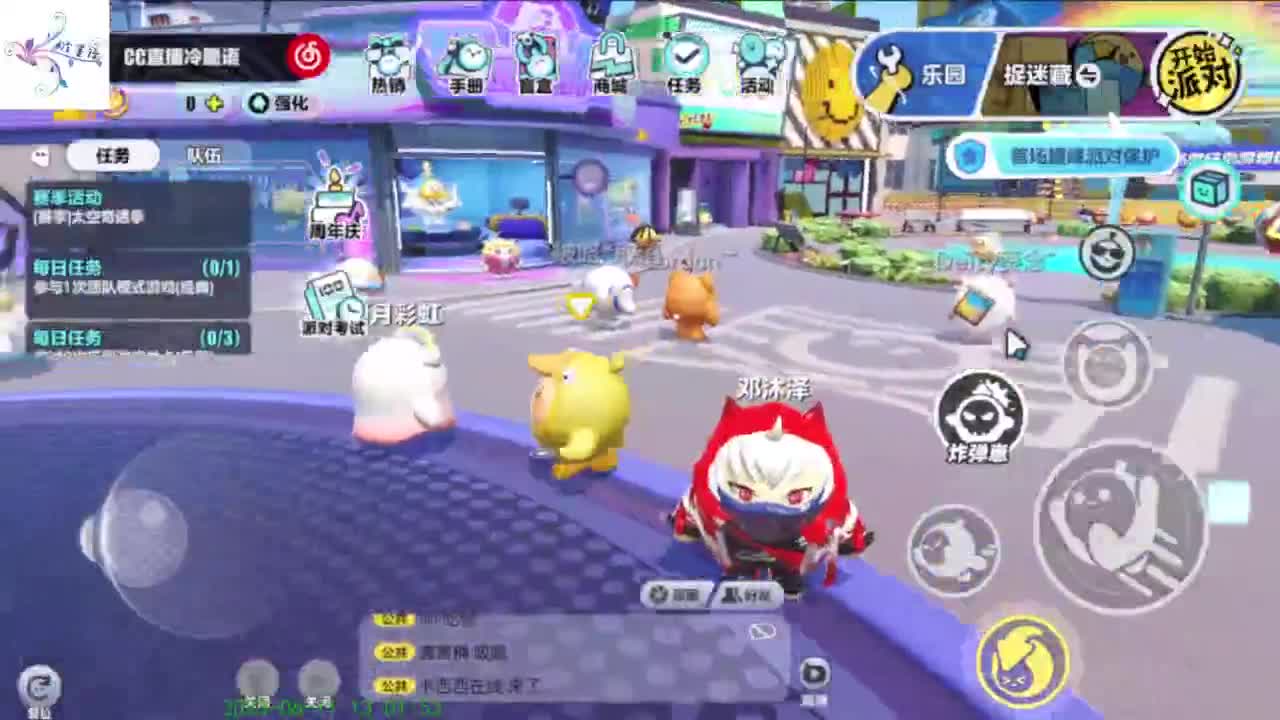 【开心每一天】 第7段