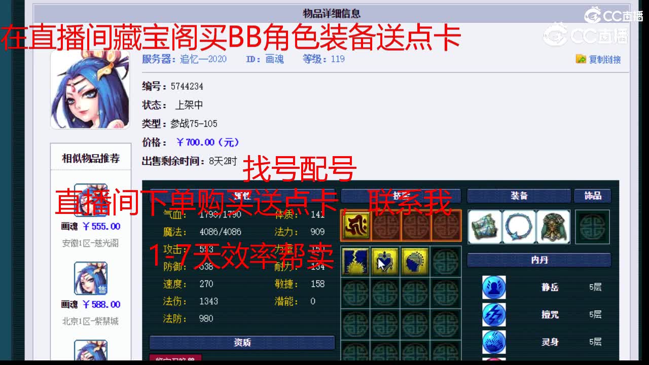 【主播点评】画魂