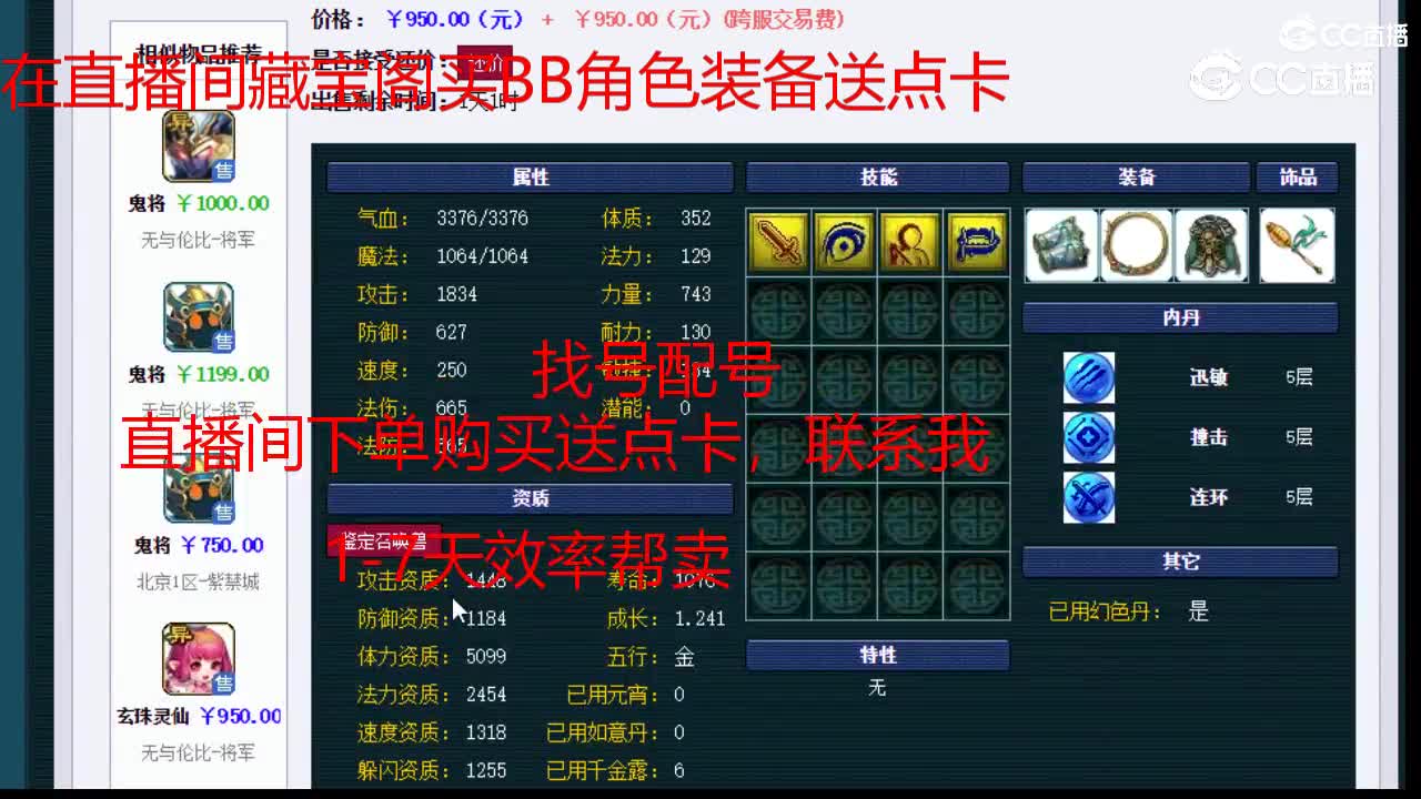 【主播点评】巡游天神