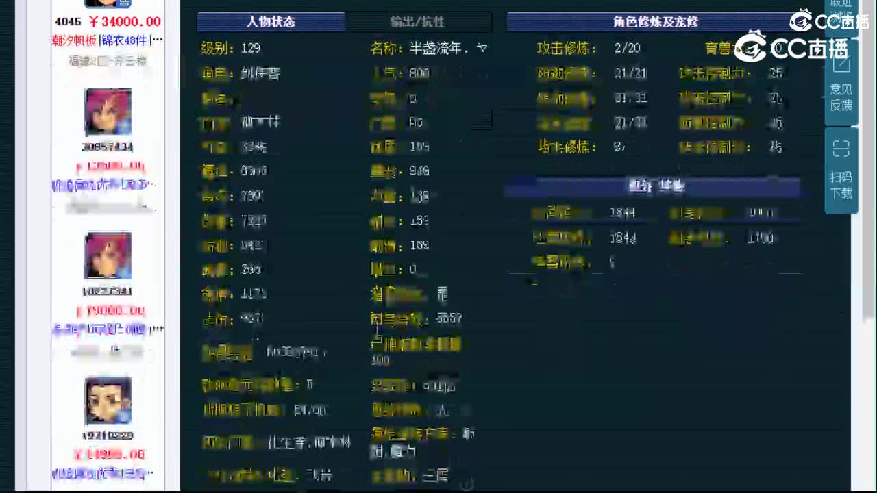 【主播点评】神木林
