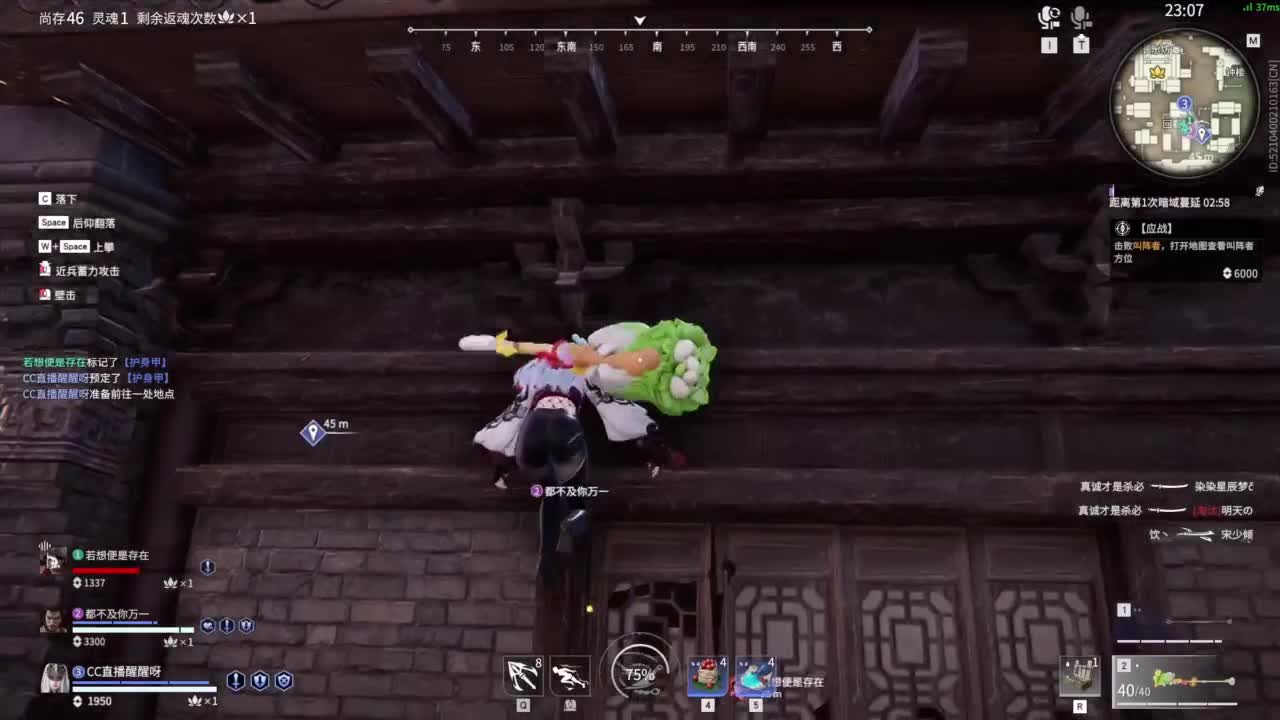 认真直播 第4段