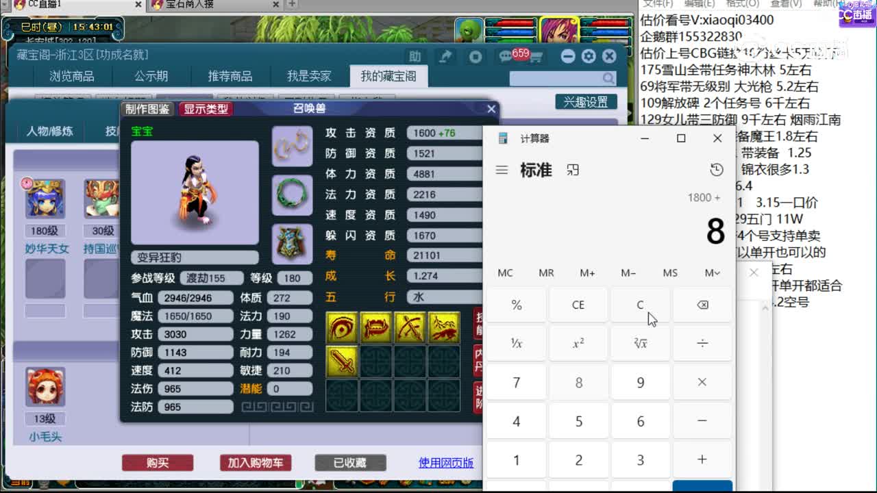 【主播点评】龙宫